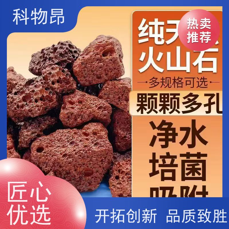 科物昂 河道治理 火山岩盆栽造型石 型号kwa0001 接受代发