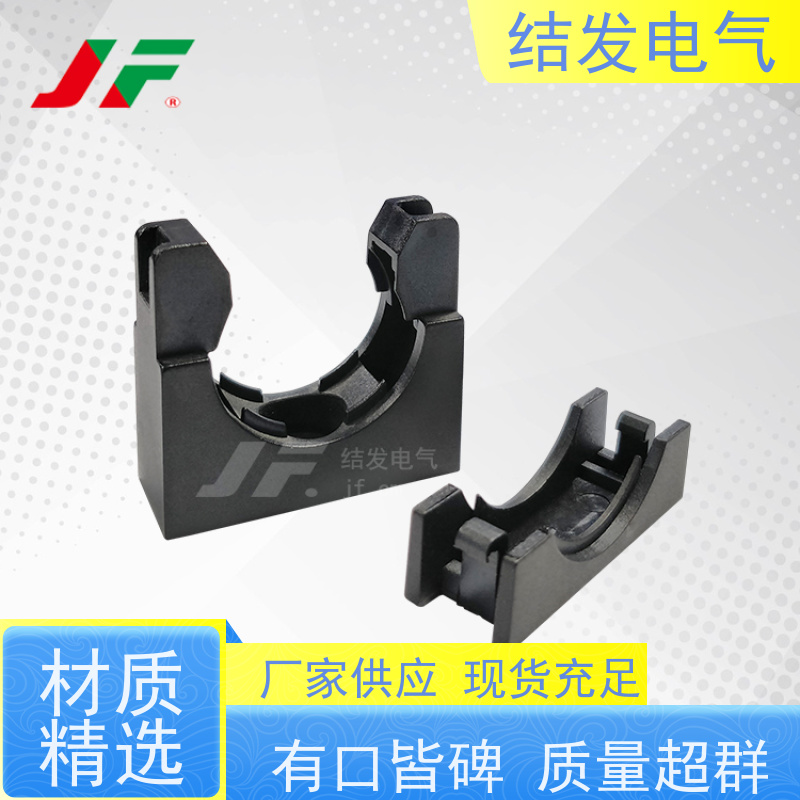 JF结发电气 软管固定支架 紧固波纹管 限制移位 AD18.5
