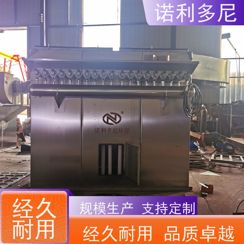 诺利多尼食品行业用烧结板除尘器排放精度高滤芯寿命长运行稳定