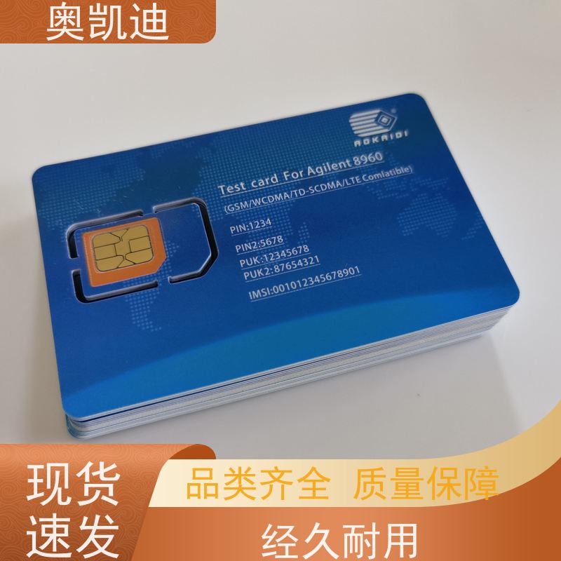 奥凯迪工业级移动测试白卡智能手表/儿童手表