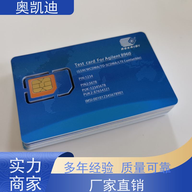 奥凯迪多功能NB物联卡综合测试仪器耦合分析