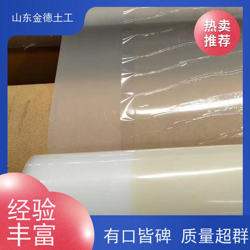 金德土工 楼地面防渗隔离 吊挂式光面EVA防水板 耐磨性能优
