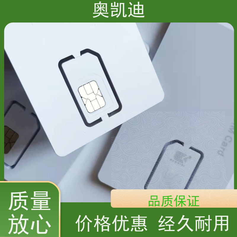 奥凯迪低功率功能机测试卡智能穿戴/智能手环