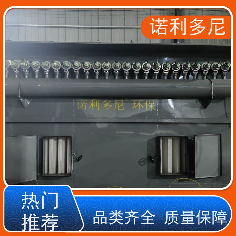 诺利多尼粉尘收集用塑烧板除尘器排放精度高滤芯寿命长运行稳定