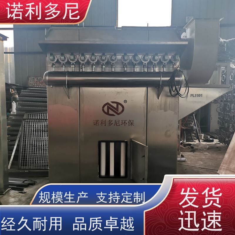 诺利多尼烧碳行业用塑烧板除尘器排放精度高滤芯寿命长运行稳定