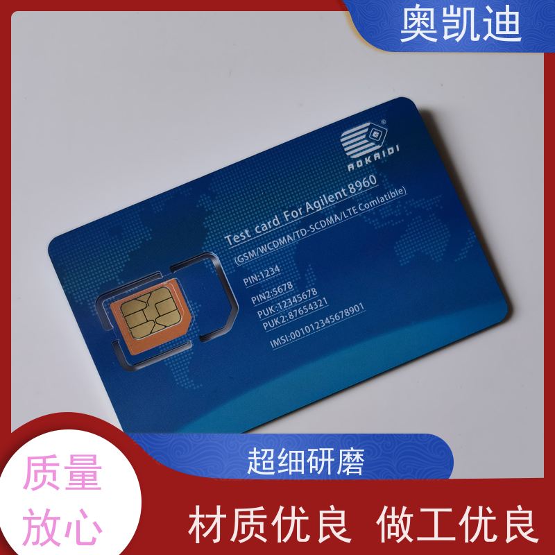 奥凯迪增强型功能机测试卡手机生产、组装测试