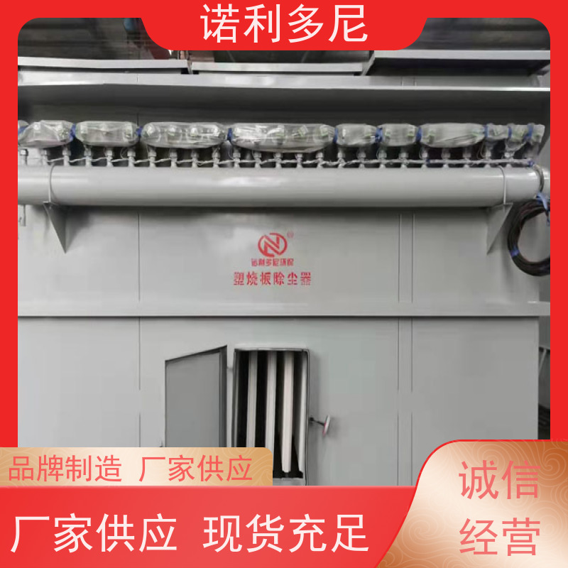 诺利多尼煤仓间用烧结板除尘器排放精度高滤芯寿命长运行稳定