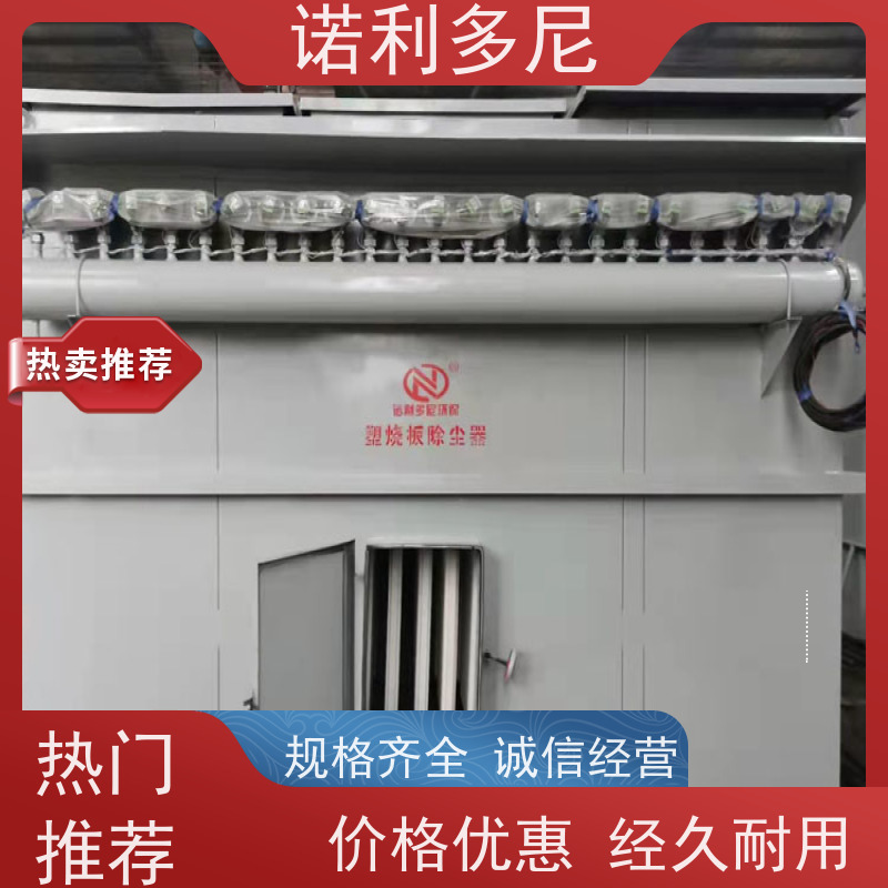 诺利多尼陶瓷行业用烧结板除尘器排放低滤芯寿命长运行稳定