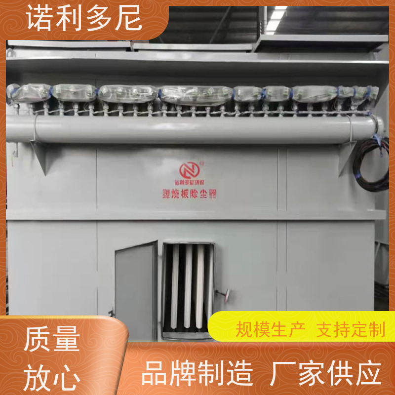 诺利多尼选粒用烧结板除尘器排放精度高滤芯寿命长运行稳定