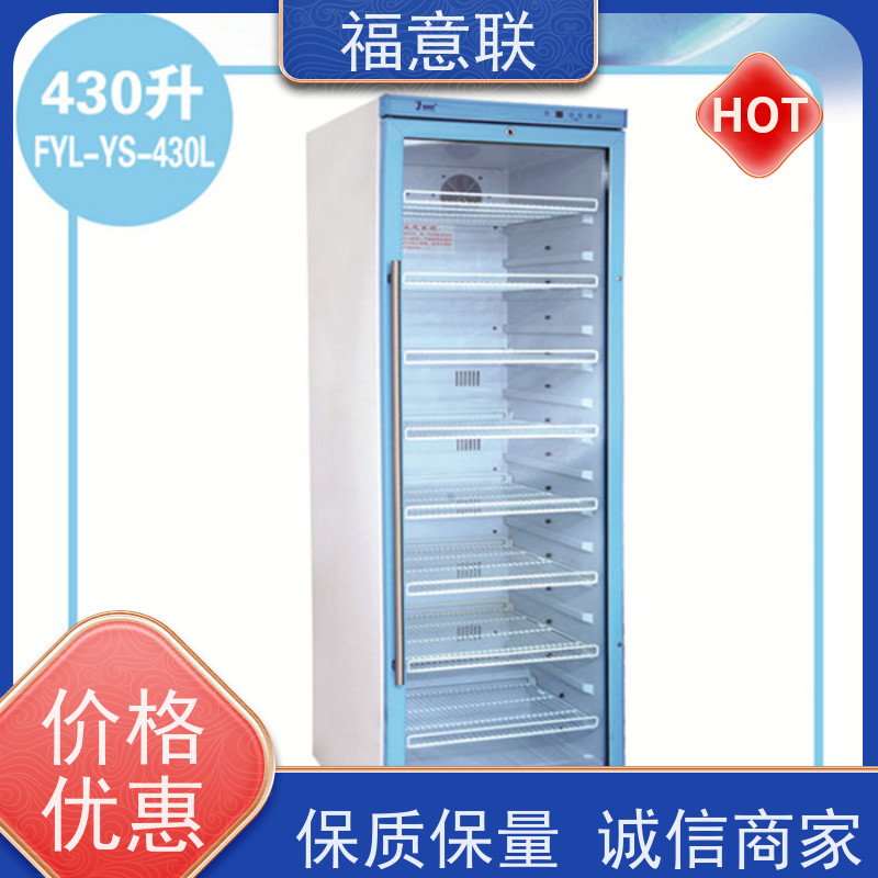 福意电器 FYL-YS-50LK 腹腔冲洗液加温箱 优质服务