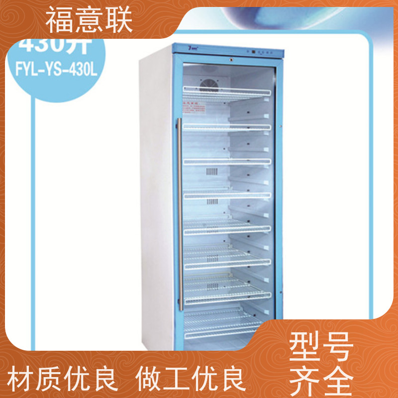 北 京福意联公司 FYL-YS-66L 麻醉科人体复温加温箱 281L