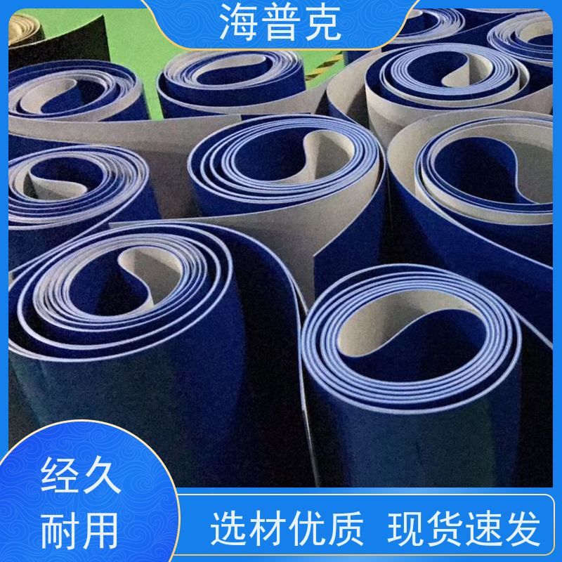 海普克 爬坡裙边输送带 砂石煤炭运输专用 小型食品粮食 高强度耐拉伸