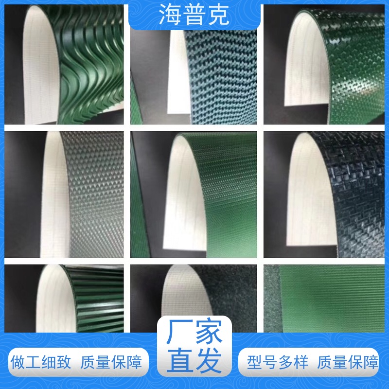 海普克 橡胶输送带 小型食品粮食 厂家直供 高强度耐拉伸