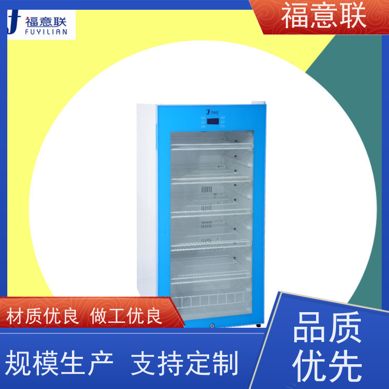 福意联 FYL-YS-88L 检验科血液恒温保存箱 当天发货