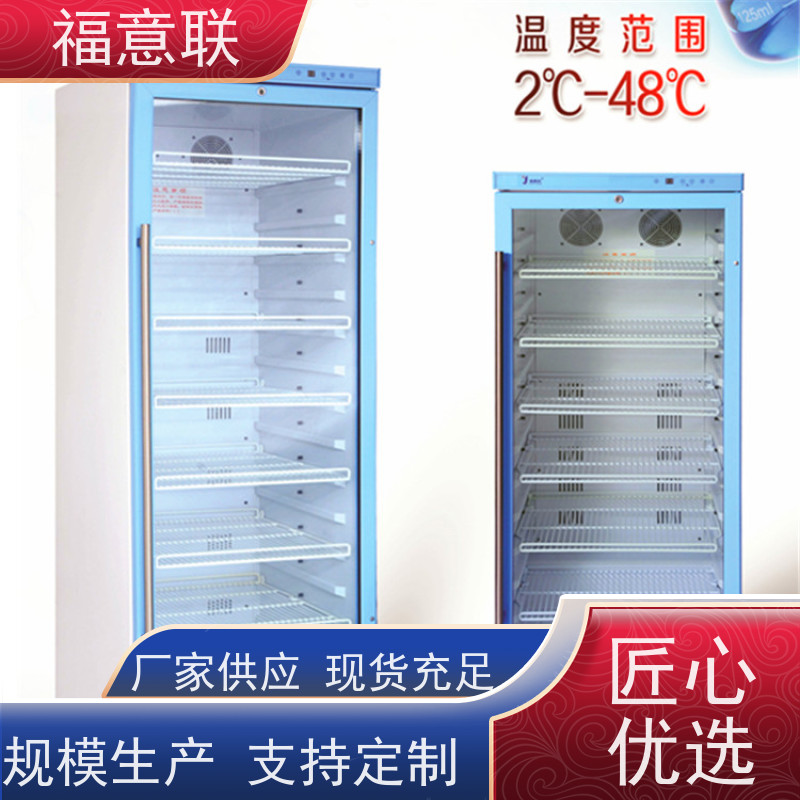 北 京福意联公司 FYL-YS-66L 甘露醇加温柜 优质服务