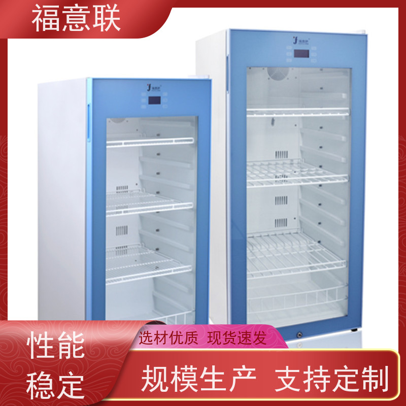 北 京福意联医疗 FYL-YS-431L 生理盐水恒温箱 批发