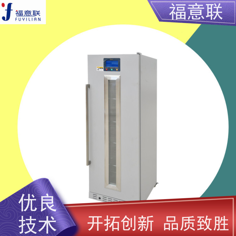 北 京福意 FYL-YS-281L 麻醉科层流手术室用加温箱 服务为本