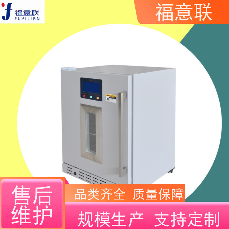 北 京福意联电器 FYL-YS-138L 造影剂加温箱 280L
