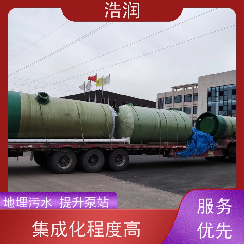 浩润 小型污水处理泵站 耐腐蚀 耐老化 功率0.75-75KW