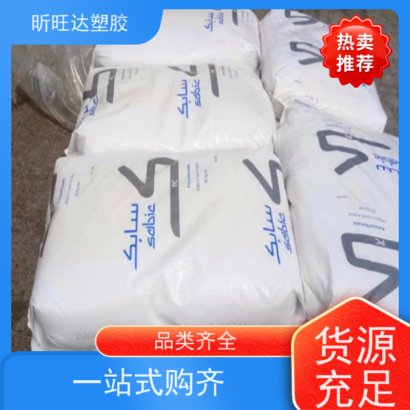 耐高温/吹塑级PPE日本三菱 LN30\AH90 库存充足