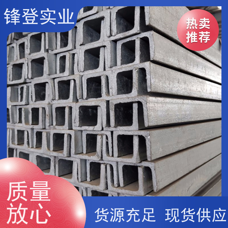 锋登实业 大跨度横梁用 10# 幕墙建筑工业钢材 国标镀锌槽钢