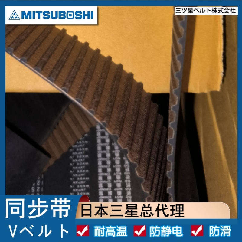 陶瓷机械用日本三之星进口三角带同步带 工业皮带 生产厂家