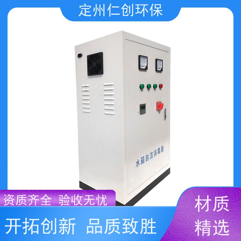 仁创品牌 占地面积小 外置式臭氧水箱自洁器 提供卫生许可