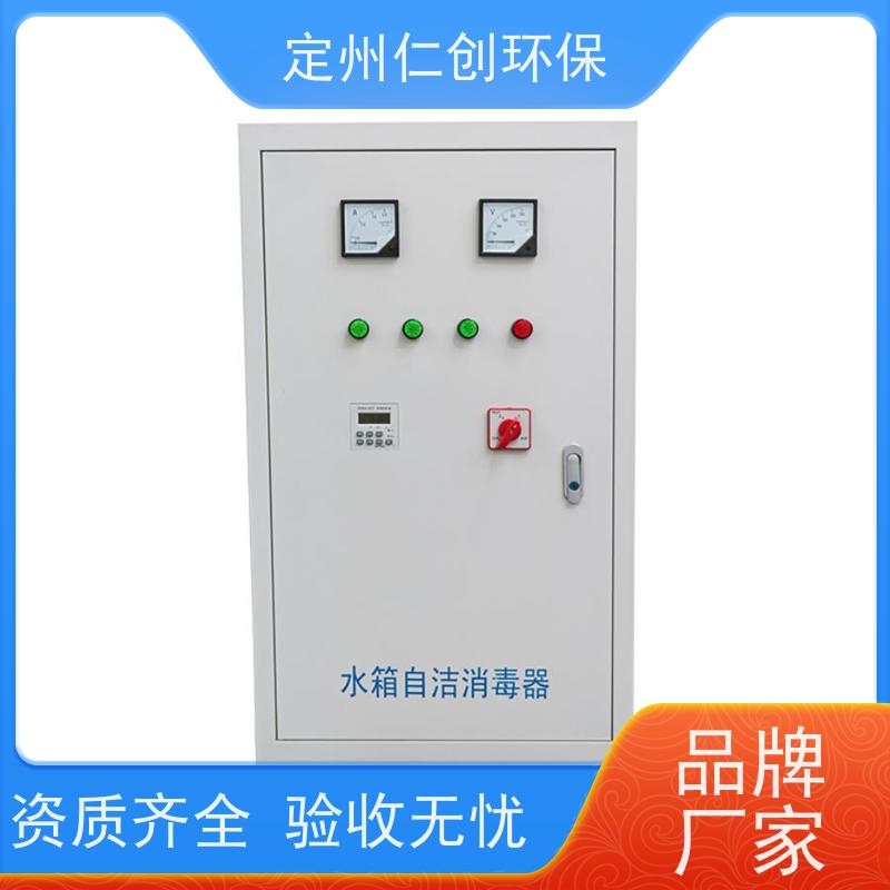 星仁创 广谱性杀菌 微电解水箱消毒器 提供卫生许可