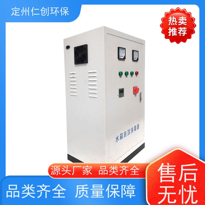 仁创环保 臭氧产量可按需定制 SCII-10JB水箱自洁消毒器 MBV-033EC