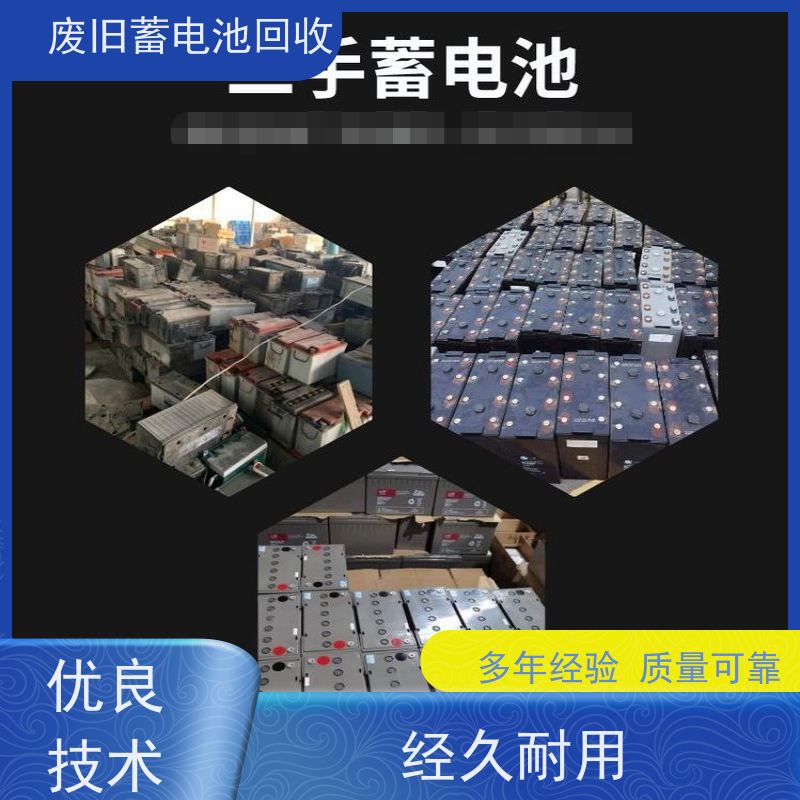 UPS电池收购 铅酸免维护12V250AH 拆装运输 量大上门收货