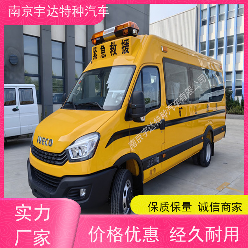 气体防护车 依维柯救险车 应急救援工具车 气防车
