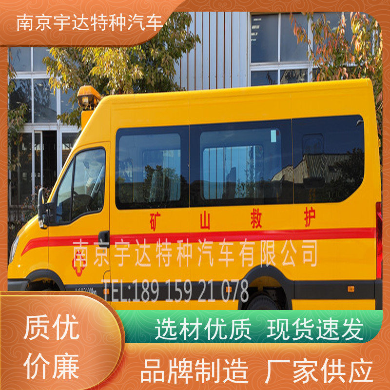 气体防护车 依维柯矿山救援车 多功能救险车 NJ5056XXHJ2E