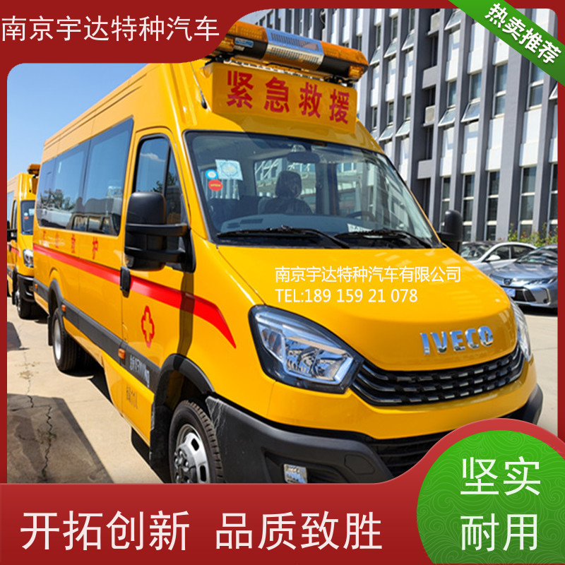 煤矿油田救险车 依维柯欧胜矿山救援车 应急指挥车 伤残转运车
