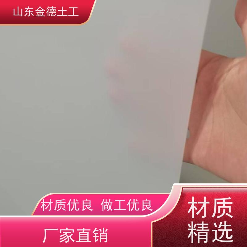 金德土工 地下室底板防潮 PE材质防水板1.5厚 耐酸碱腐蚀