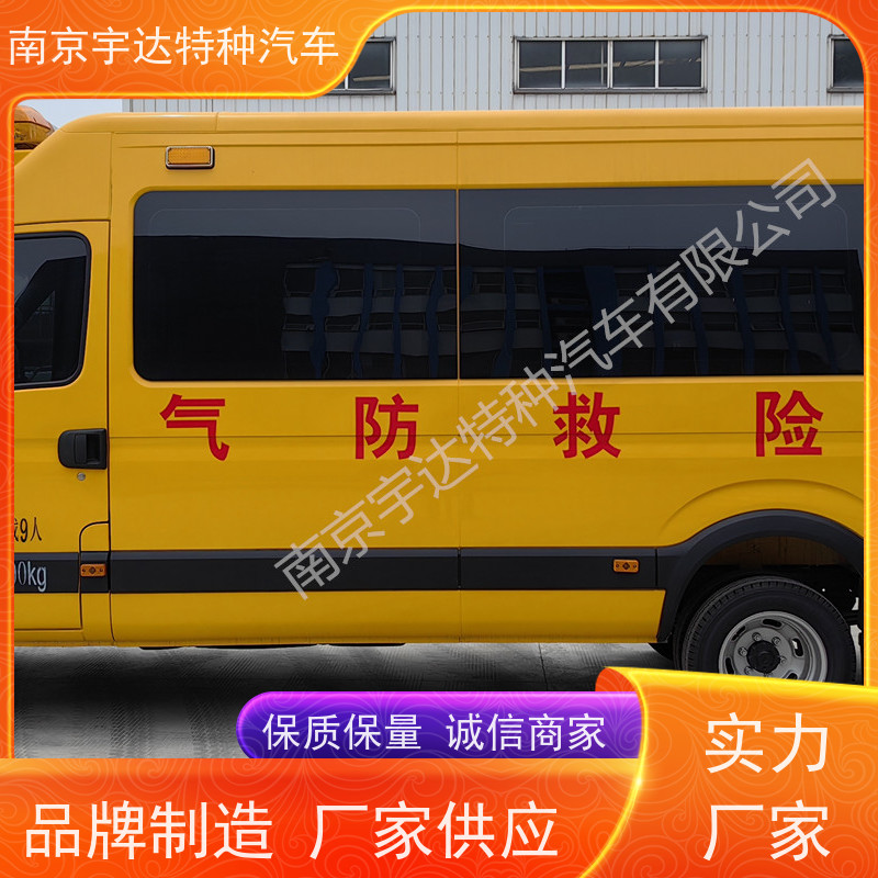 气体防护车 矿山救援车 燃气应急抢险车 气防车 国六排放