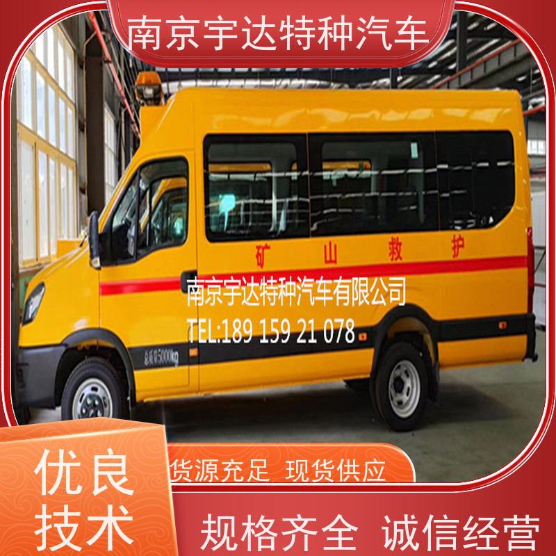 气体防护车 依维柯矿山救援车 救险工具车 NJ5056XXHJ2E