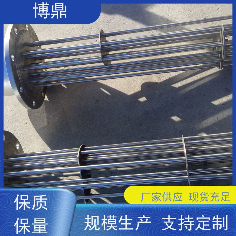 博鼎制热设备 不锈钢加热棒 水箱加热液体加热 支持定制颜色