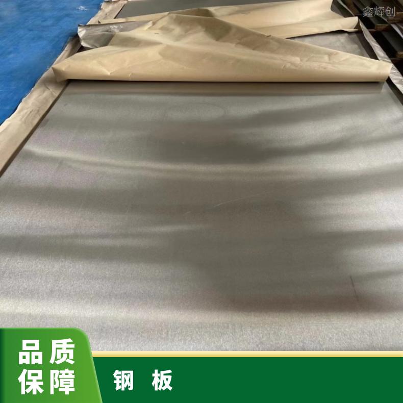 N09706 耐热镍铬铁板GH4090 超薄钢带 耐高温耐腐蚀