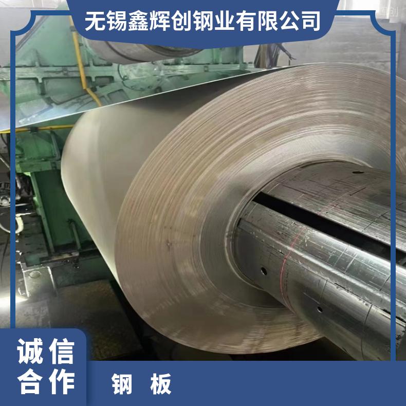 NS3304 冷轧薄板GH2901 合金钢带抗冲击耐拉伸
