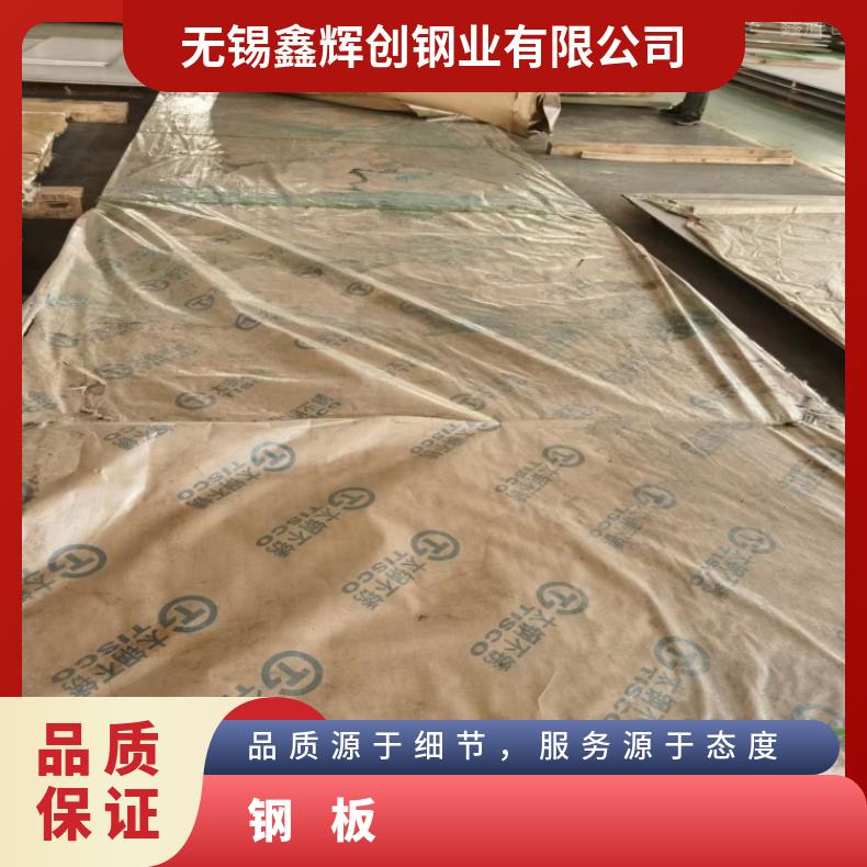 NCu30 哈氏板GH2901 钢带冷热轧保材质可定做,真空感应炉+电渣重炉
