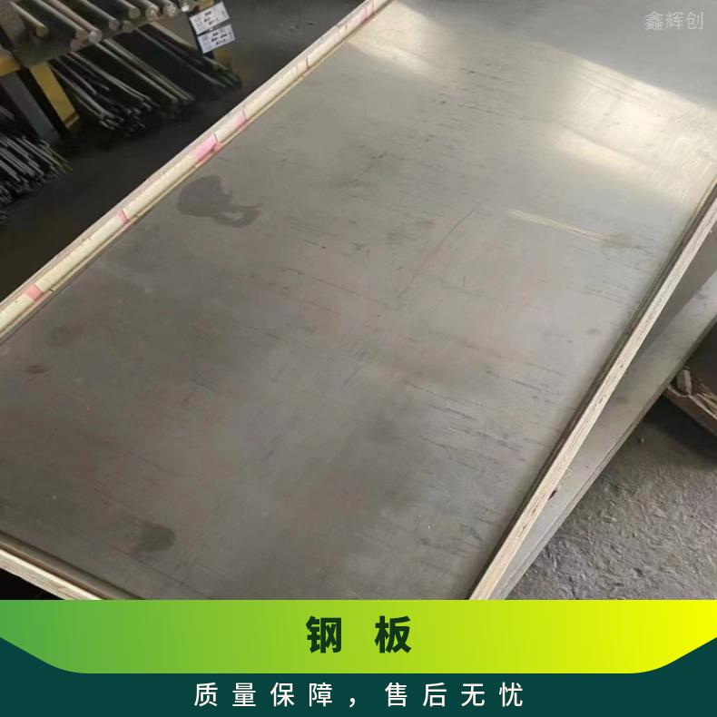 N06686 哈氏板NS1403 软硬态钢带按客户要求定制