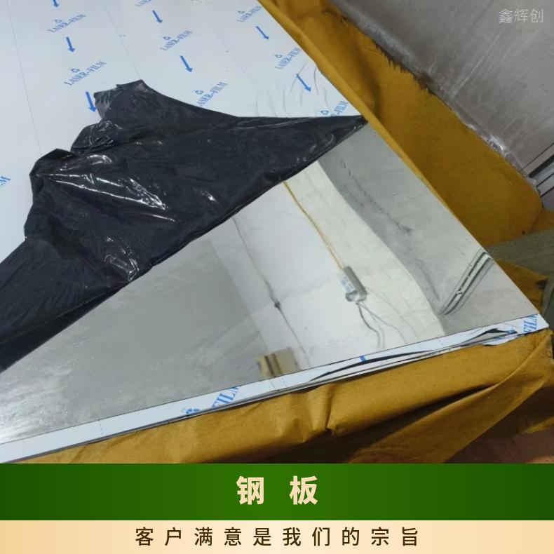 NS3305 耐热镍铬铁板NS3405 合金钢带按客户要求定制