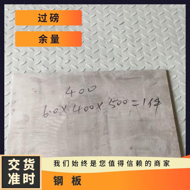 NCu30-3-0.5 耐热镍铬铁板GH4080A 超薄钢带可验货检测材质