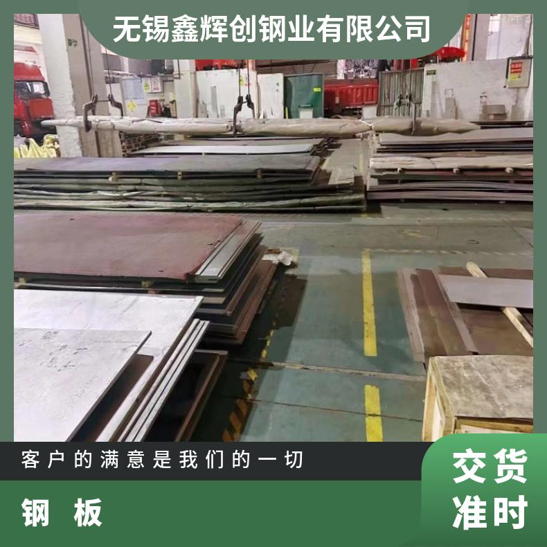 N08810 镍基板GH2901 软硬态钢带多种规格 按需定制 工期快