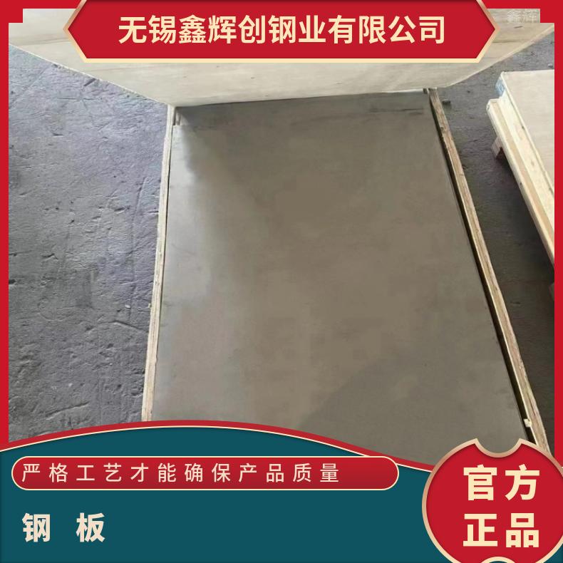 NS3201 冷轧薄板NS3404 超薄钢带冷热轧保材质可定做