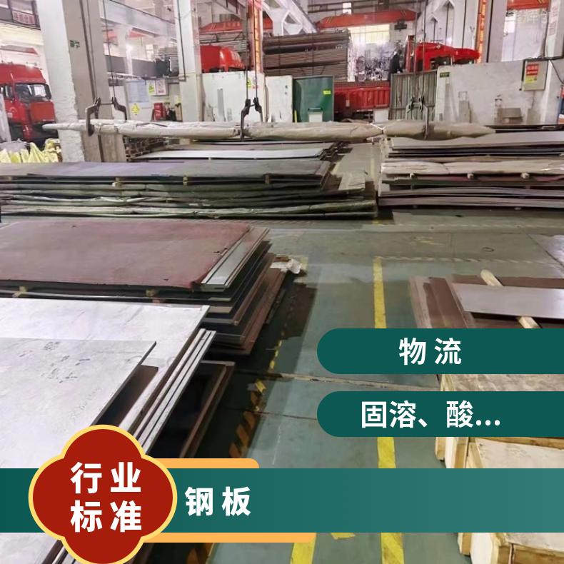 K94610 哈氏板GH4105 合金钢带抗冲击耐拉伸石油 化工 船舶 热电