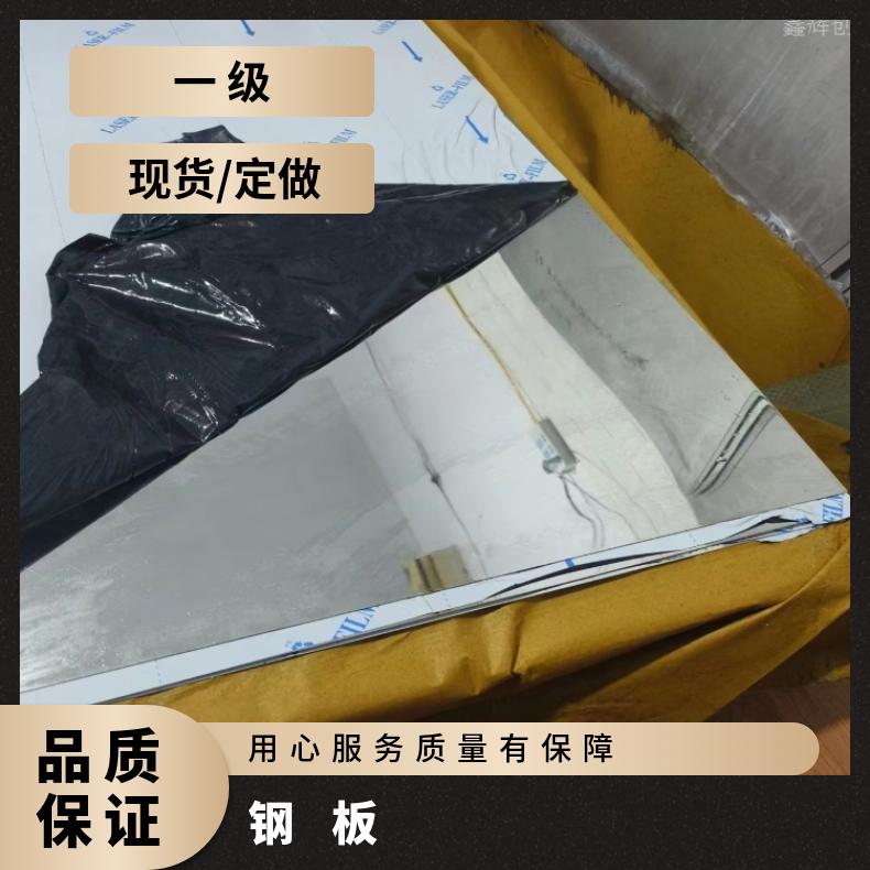 NS3202 哈氏板GH4080A 超薄钢带多种规格 按需定制 工期快