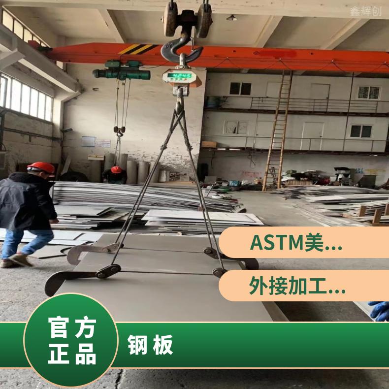 K94610 镍基板GH4105 钢带按客户要求定制一级