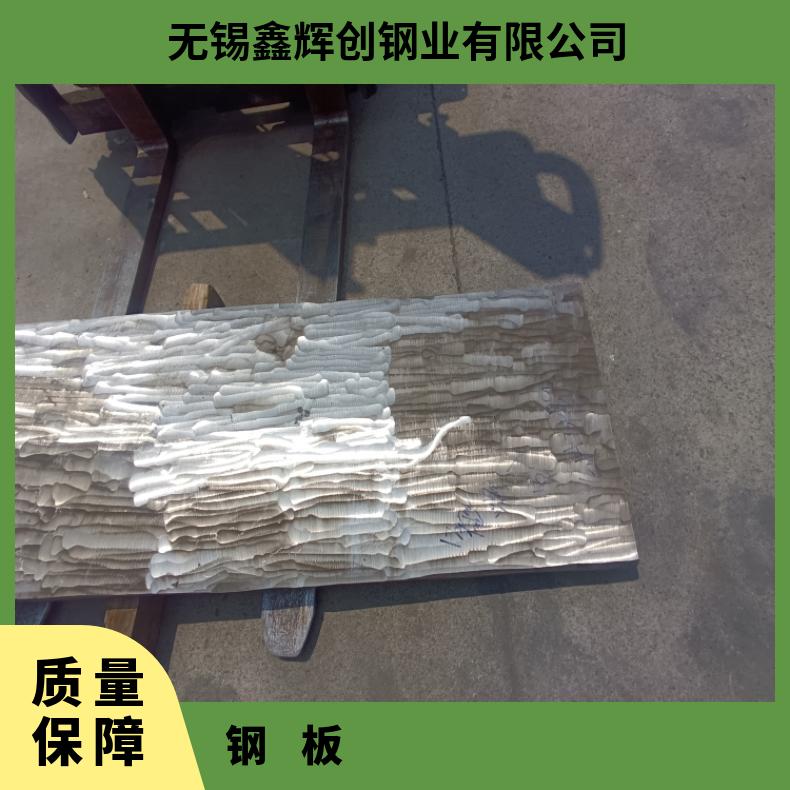 NCu30-3-0.5 固溶强化变形耐蚀金属板NS3402 超薄钢带冷热轧保材质