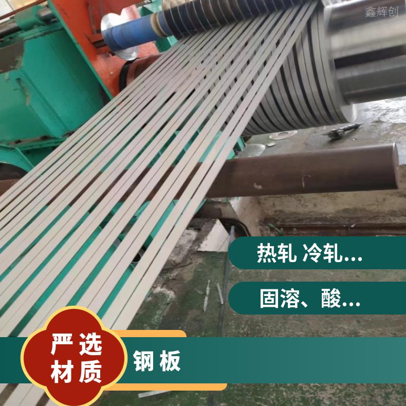 NCu30 镍基板GH2901 软硬态钢带抗冲击耐拉伸,真空感应炉+电渣重炉